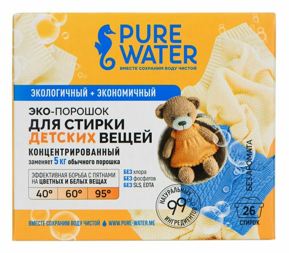 Стиральный порошок Pure Water для детского белья 800г - фото №12