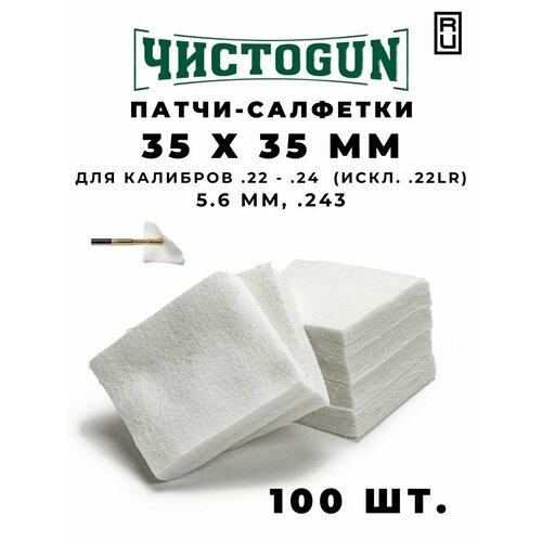 Патчи для чистки 35х35 мм салфетки салфетка для чистки пластика nigrin 35х35