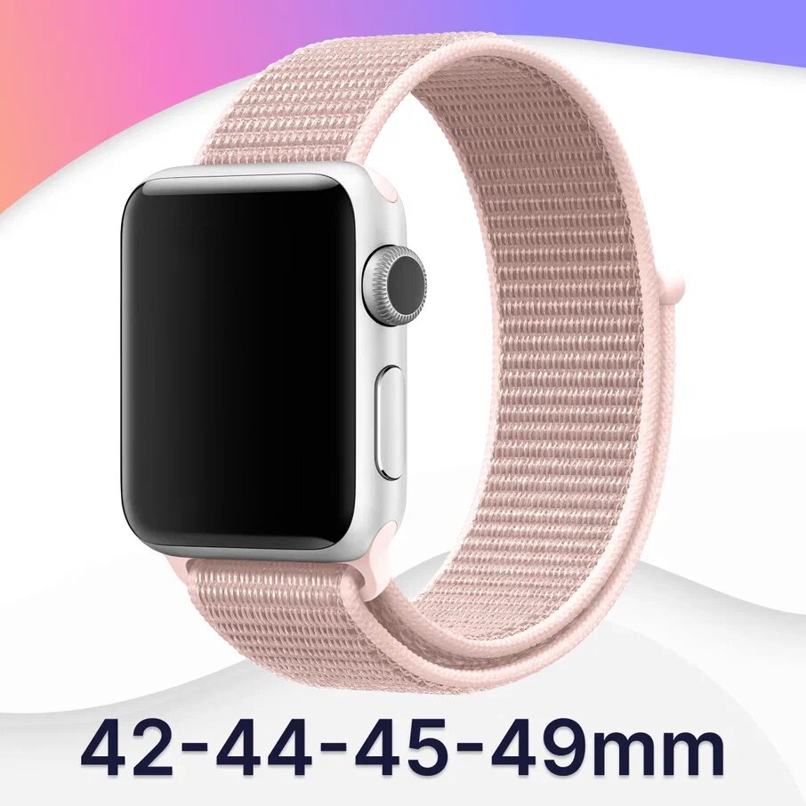 Нейлоновый ремешок для часов Apple Watch series 1-9, SE, Ultra, 42-44-45-49 mm / Браслет на липучке для Эпл Вотч 42-49 мм (Светло-кремовый)