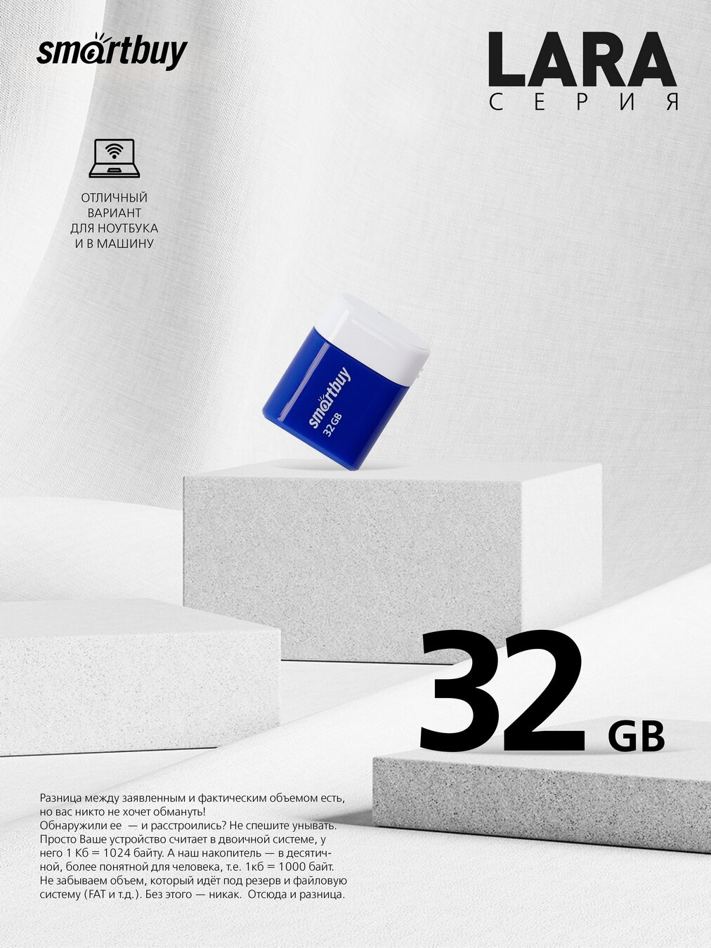 Флеш-накопитель USB 2.0 Smartbuy 32GB LARA Blue (SB32GBLARA-B)