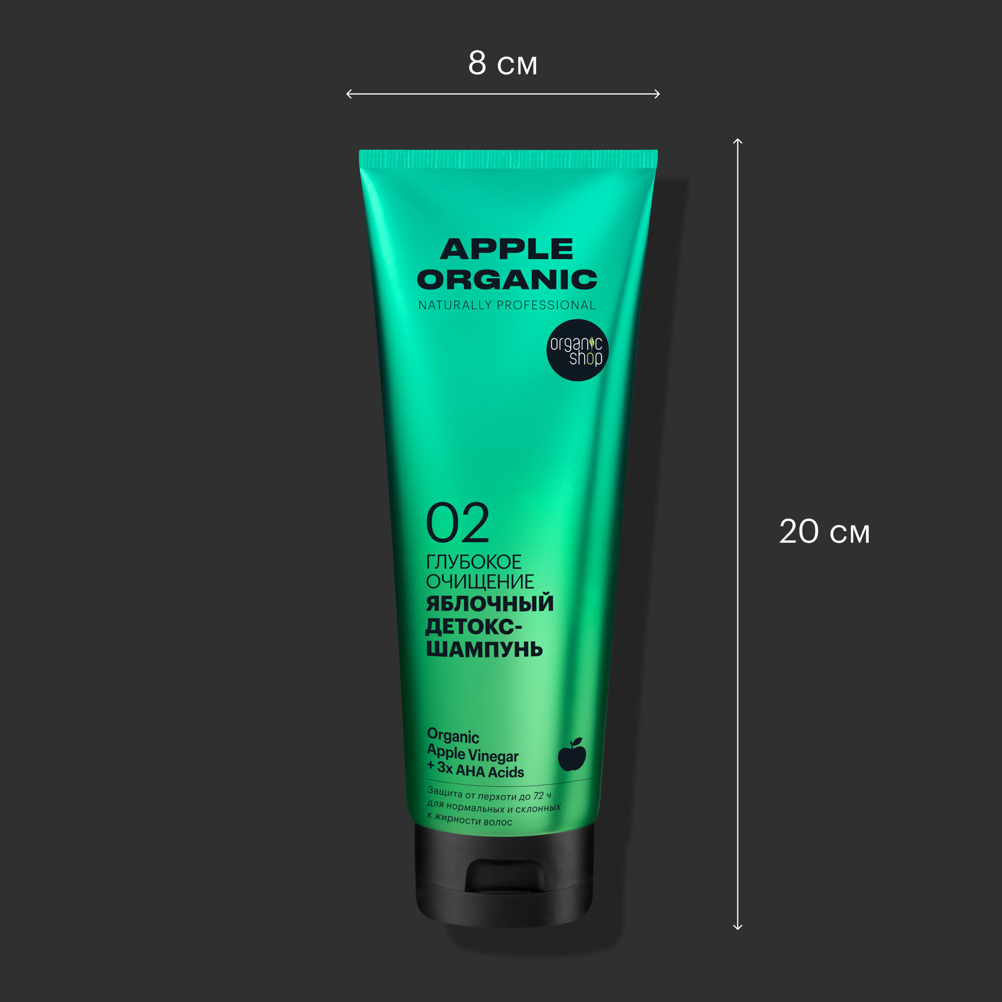 Детокс-шампунь Organic Shop Organic naturally professional Apple для волос Глубокое очищение, 250 мл