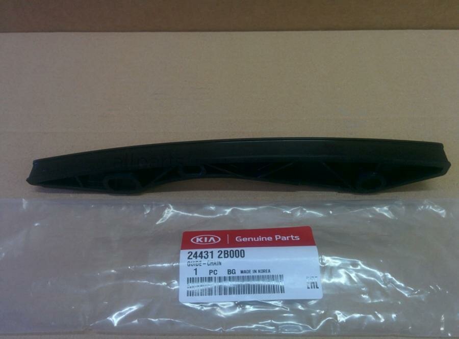 HYUNDAI-KIA 244312B000 направляющая цепи привода ГРМ