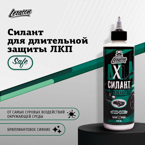 Силант X1 LERATON 473мл