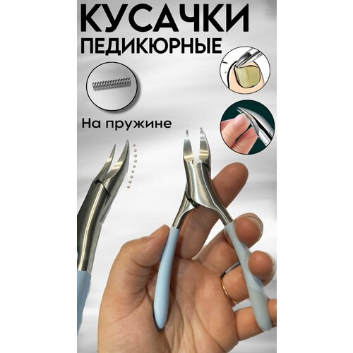 Кусачки педикюрные VeryVery