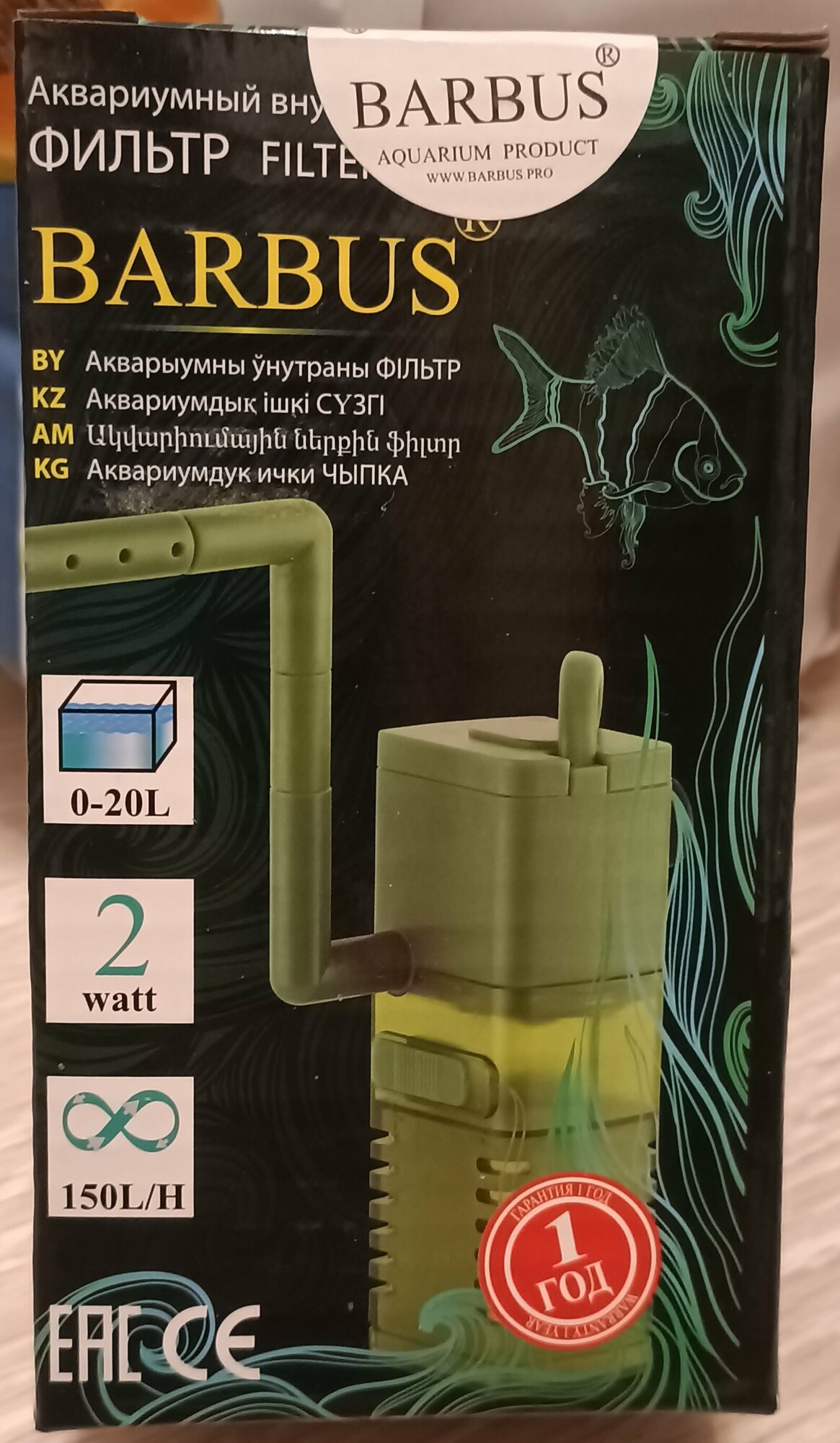 Фильтр аквариумный BARBUS FILTER 001 2watt погружной 0-20л 150л/ч