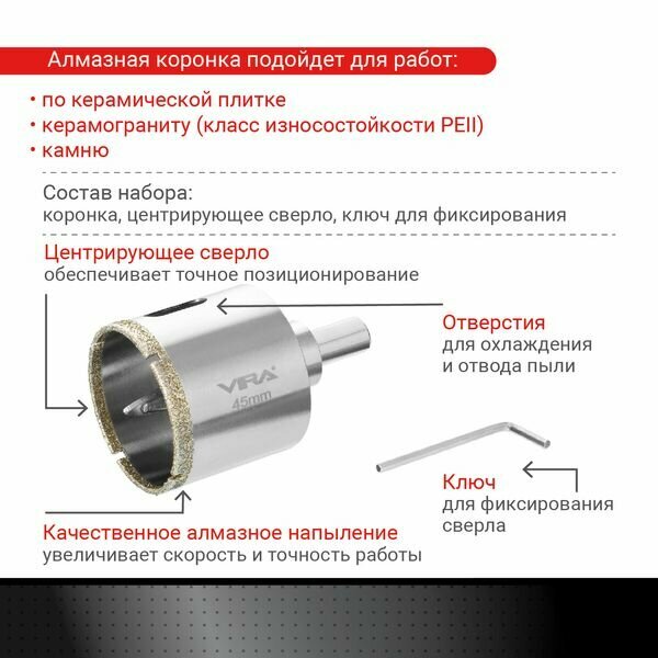 Коронка алмазная по керамограниту и керамике Vira 45 мм - фото №20
