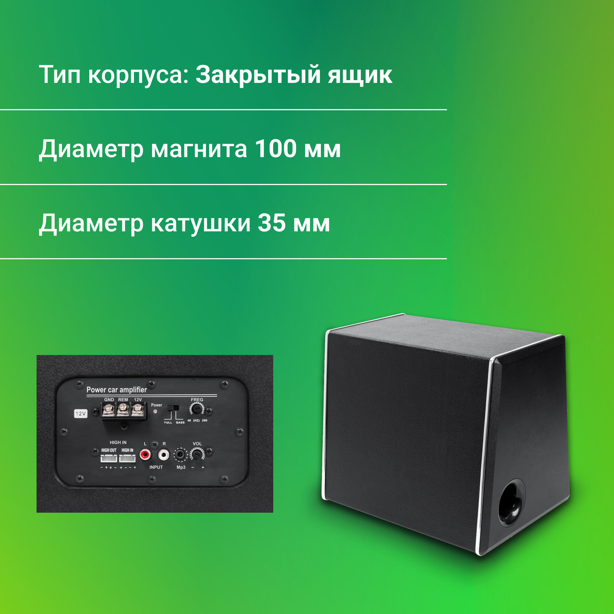 Сабвуфер Digma DCS-100 220Вт активный