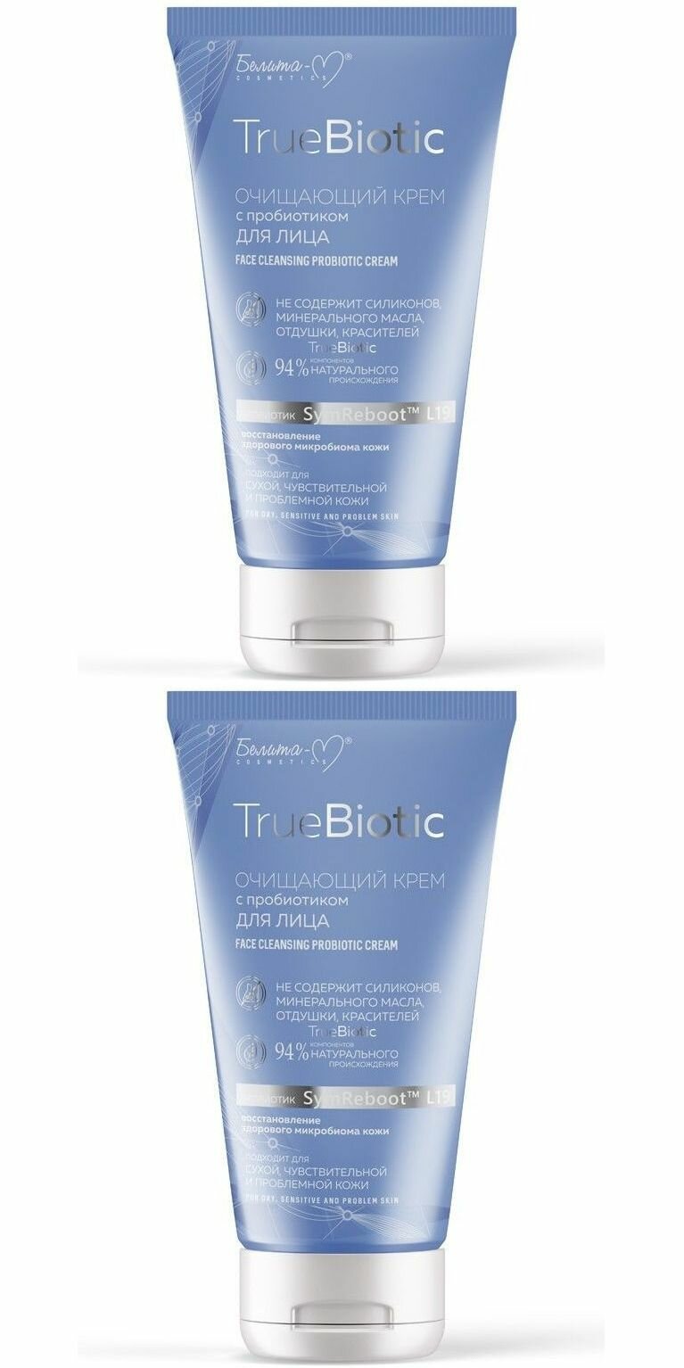 Белита Очищающий крем для лица TrueBiotic, с пробиотиком, 125 г, 2 шт.