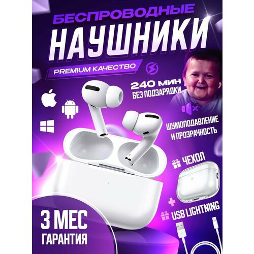 Беспроводные наушники APods Pro 2 с шумоподавлением для iPhone Android 2512₽