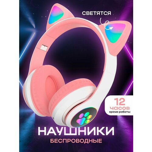 Наушники беспроводные накладные Bluetooth большие накладные наушники игровые наушники с микрофоном и шумоподавлением 34785₽