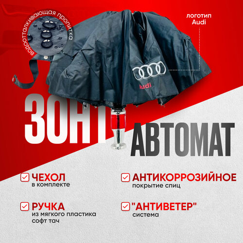 Мини-зонт MGS-Tuning, черный