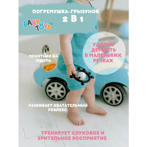 фото Силиконовая погремушка-грызунок жирафик черная baby toys