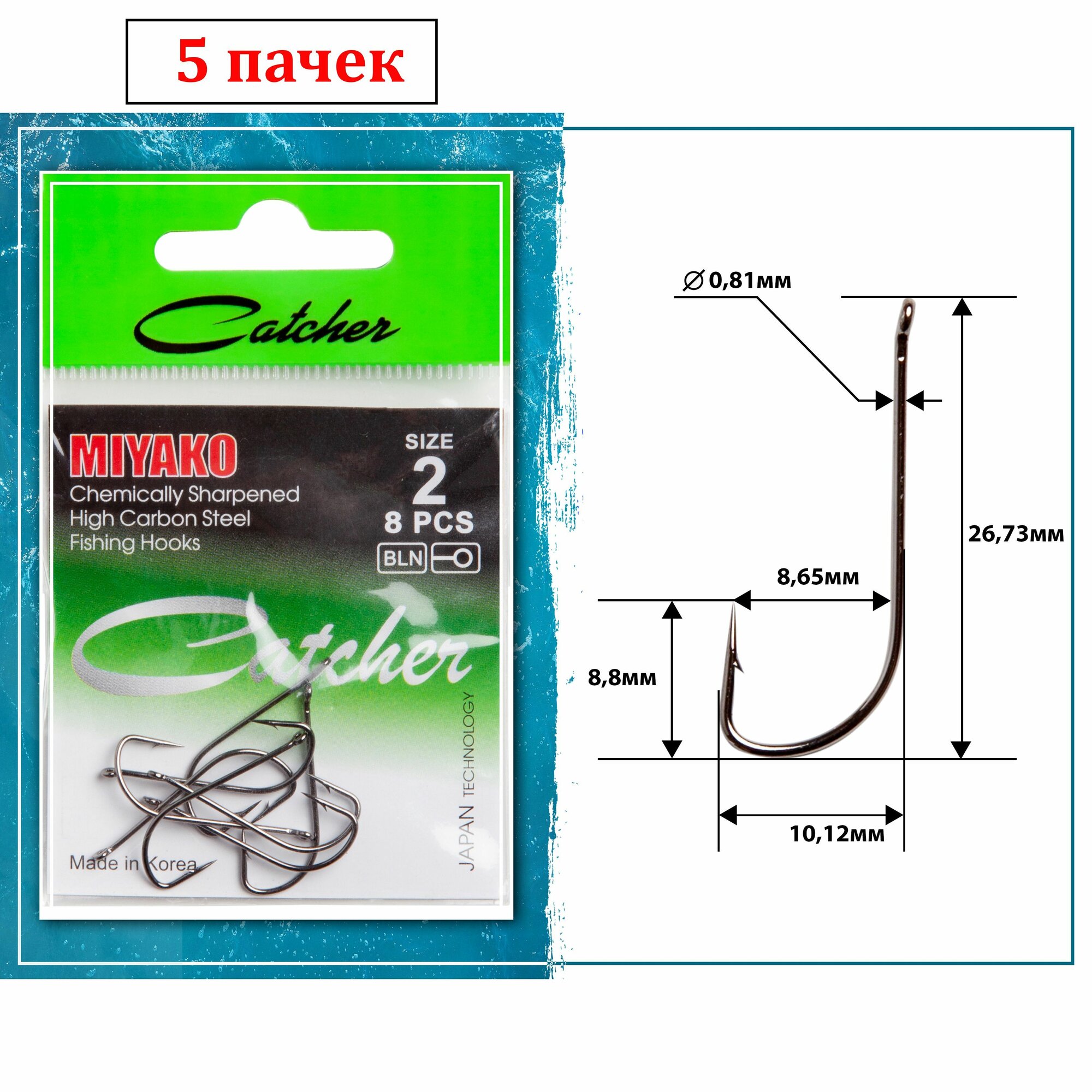 Крючок "Catcher" MIYAKO Size 2 (5 пакетиков)
