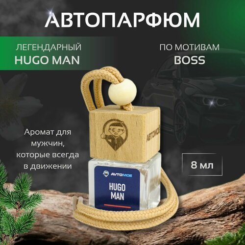 Ароматизатор подвесной HUGO MAN по мотивам Hugo Boss Автопарфюм