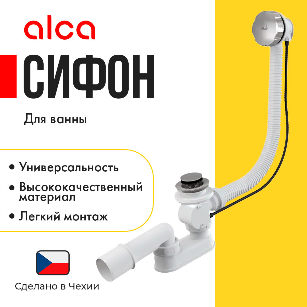 Слив-перелив для ванны AlcaPlast A504CKM-80 80 см