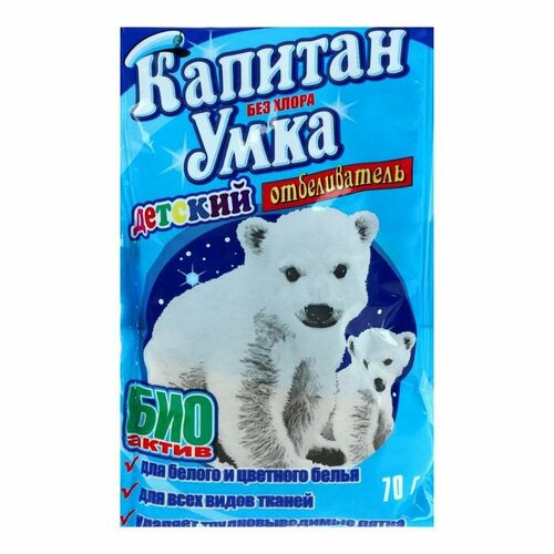 Отбеливатель Умка порошок для детского белья 70 г 365₽