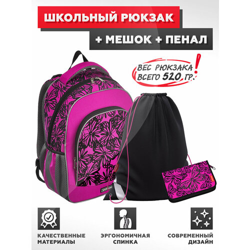 Рюкзак ErichKrause - ErgoLine 15L - Velvet Butterflies - с наполнением (мешок + пенал)