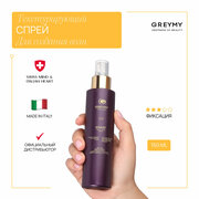 GREYMY Моделирующий спрей для создания локонов Smart Twist Curl Spray, 150 ml