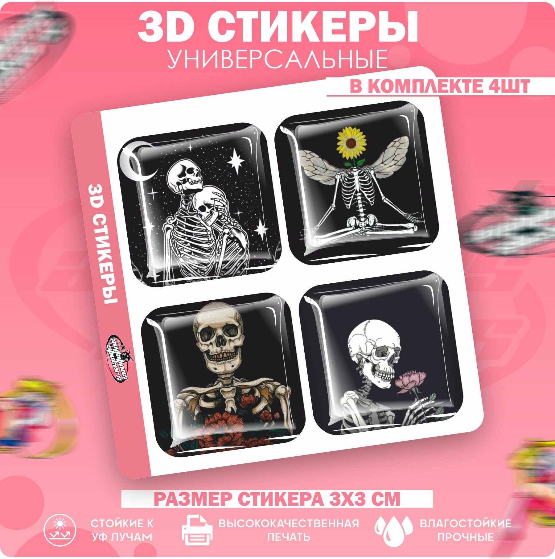 3D стикеры наклейки на телефон Скелеты