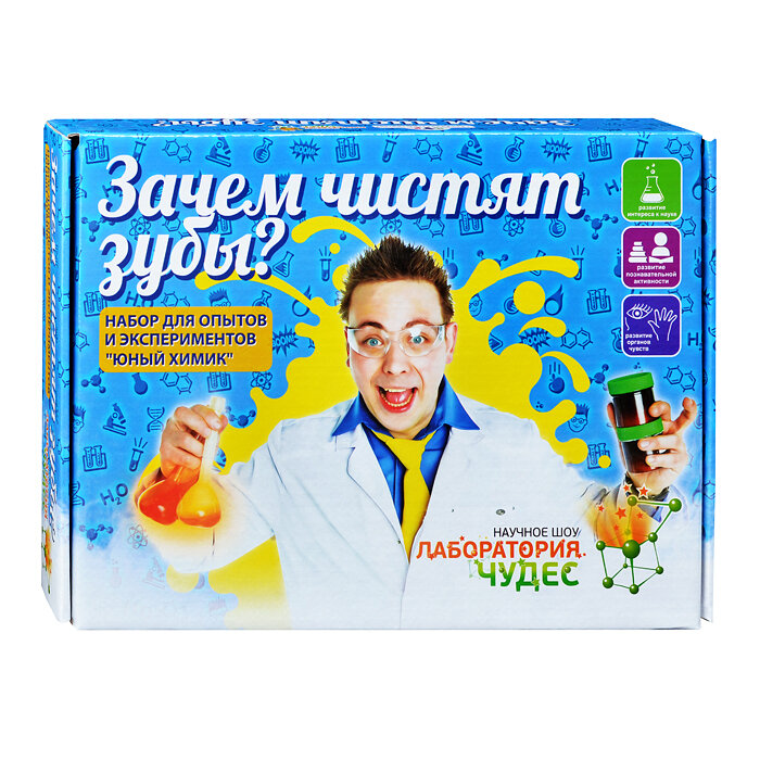 Набор, Висма Зачем чистят зубы - фото №13