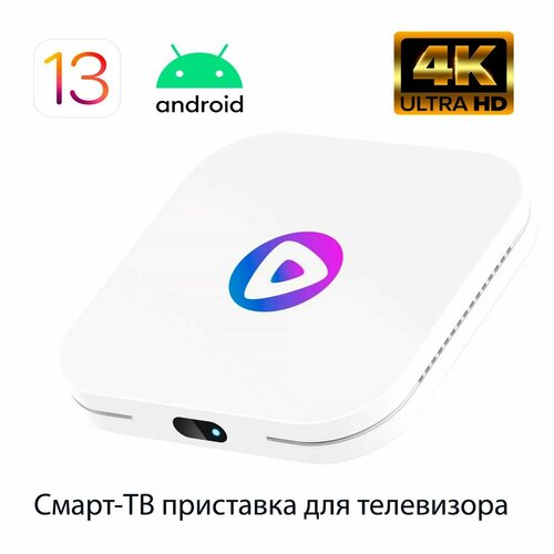 Смарт-ТВ H96MAX M1 Android 13 4-х ядерный процессор поддержка видео 4K BT 4 медиаплеер ТВ-приставка 449000₽