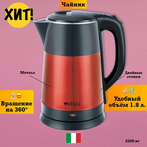 Чайник электрический электрочайник с подсветкой 222600₽