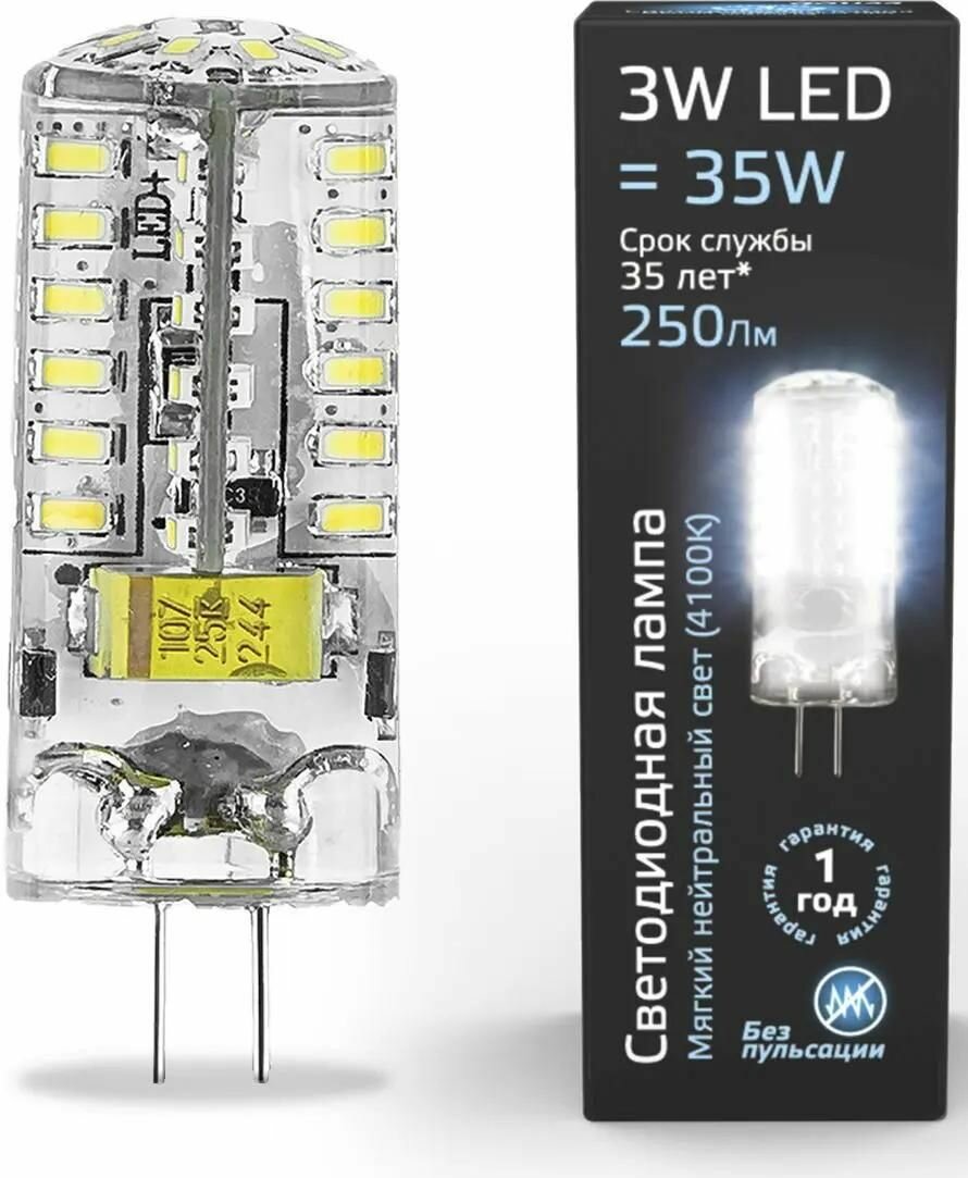 Лампа LED GAUSS G4, капсульная, 3Вт, G4, одна шт. [107707203]