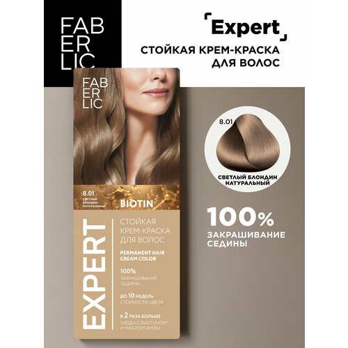 Faberlic Краска для волос Expert крем-краска для волос Фаберлик 296₽
