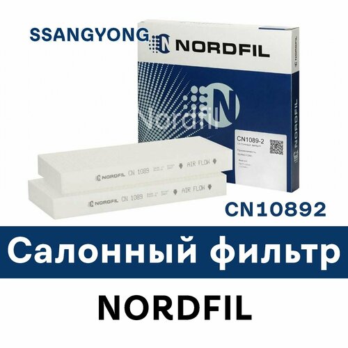 Салонный фильтр для SSANGYONG CN10892 NORDFIL