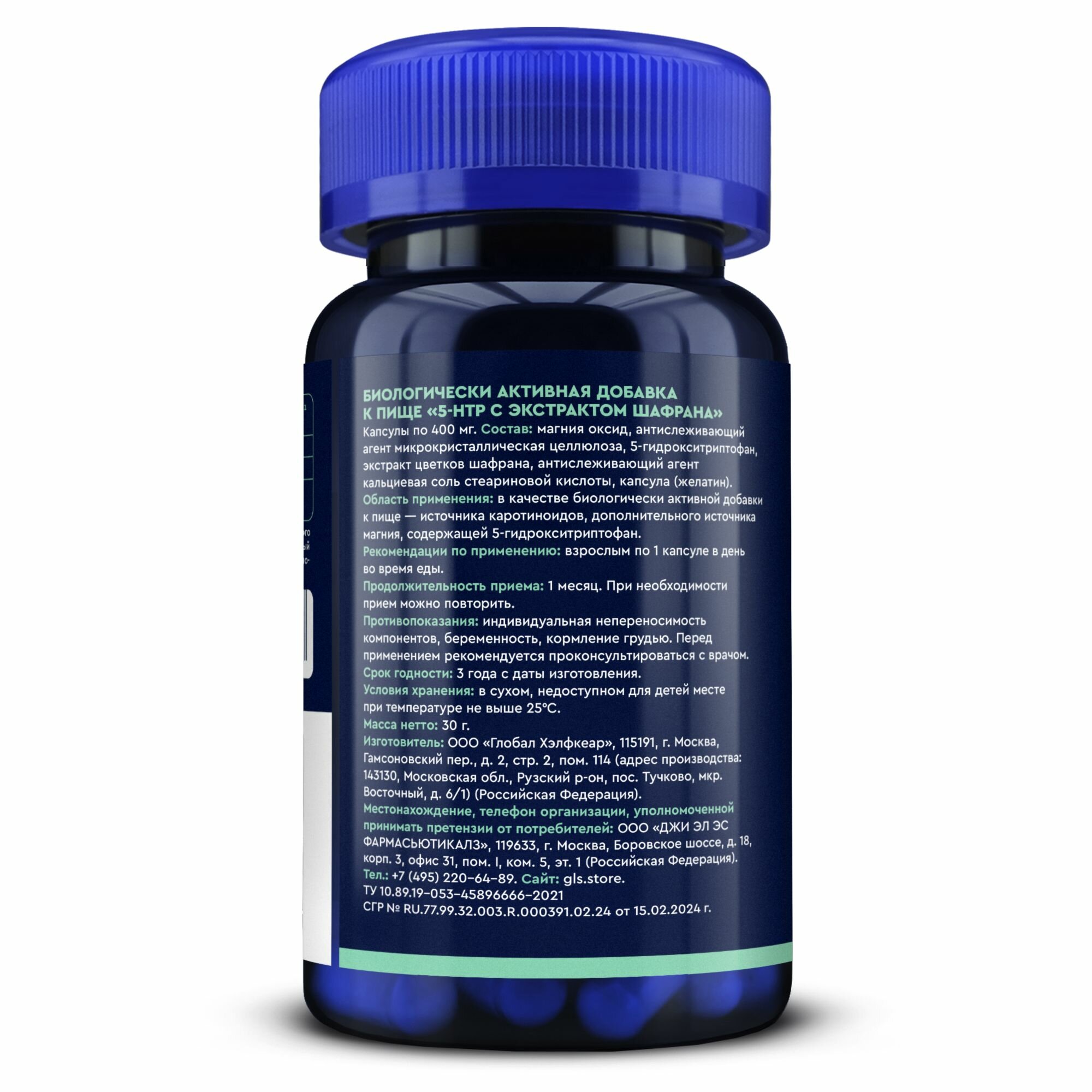 5-HTP / 5 HTP с экстрактом шафрана и магнием, бады для настроения и здорового сна / витамины для женщин и мужчин, 50 мг, 60 капсул — фото 1