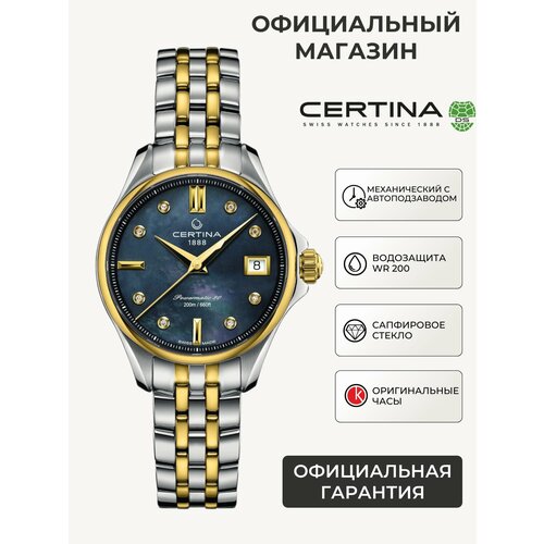фото Наручные часы certina, серебристый/золотистый/черный