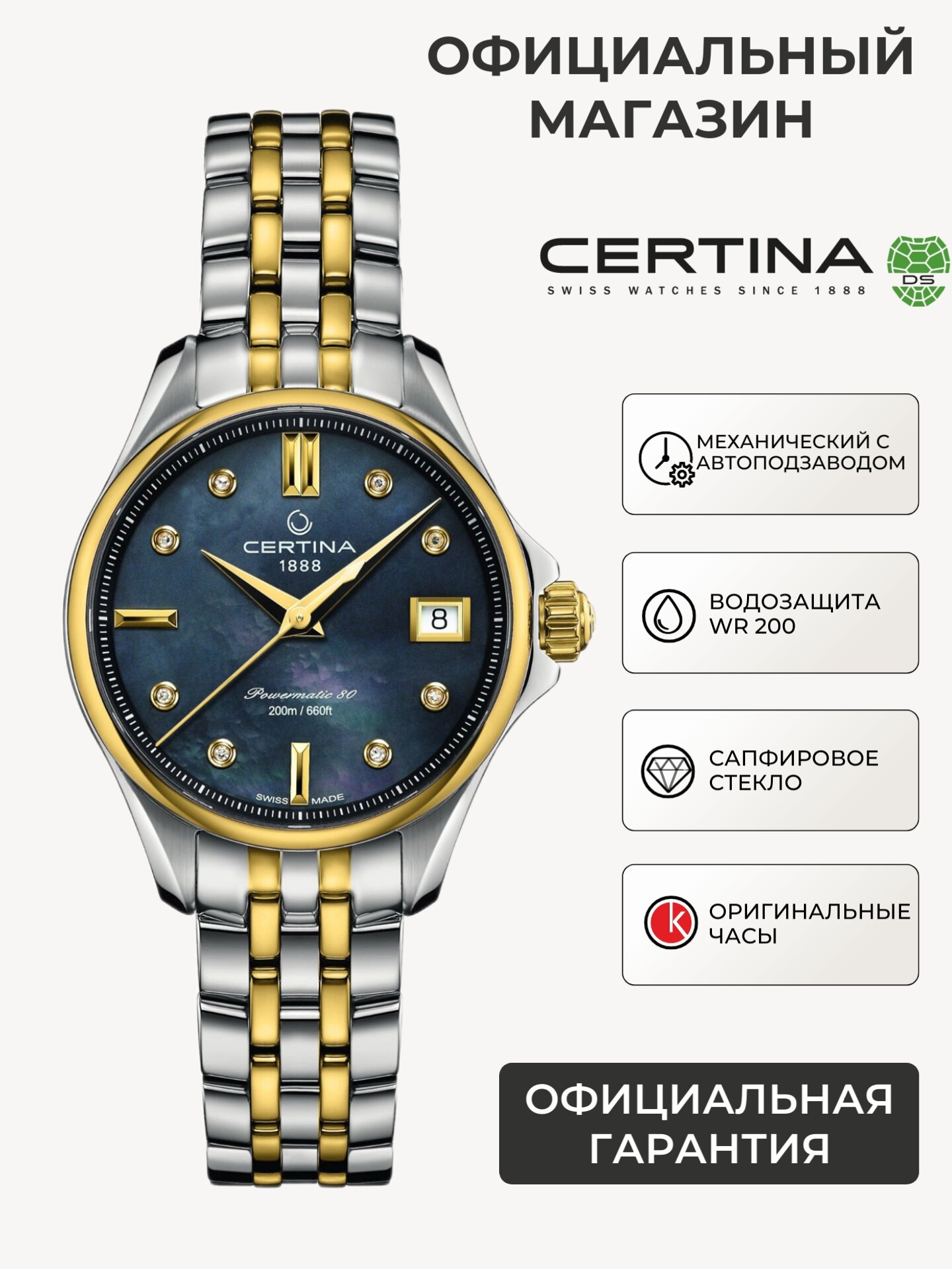 Наручные часы Certina 