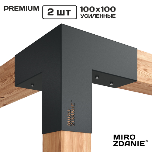 Крепеж для беседок и пергол TRIO (2 шт) графит