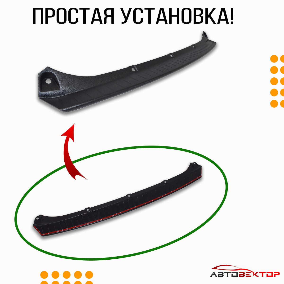 Защитная накладка на задний бампер Лада Веста NG 2022 + в кузове седан, SW универсал и VESTA CROSS — фото 1