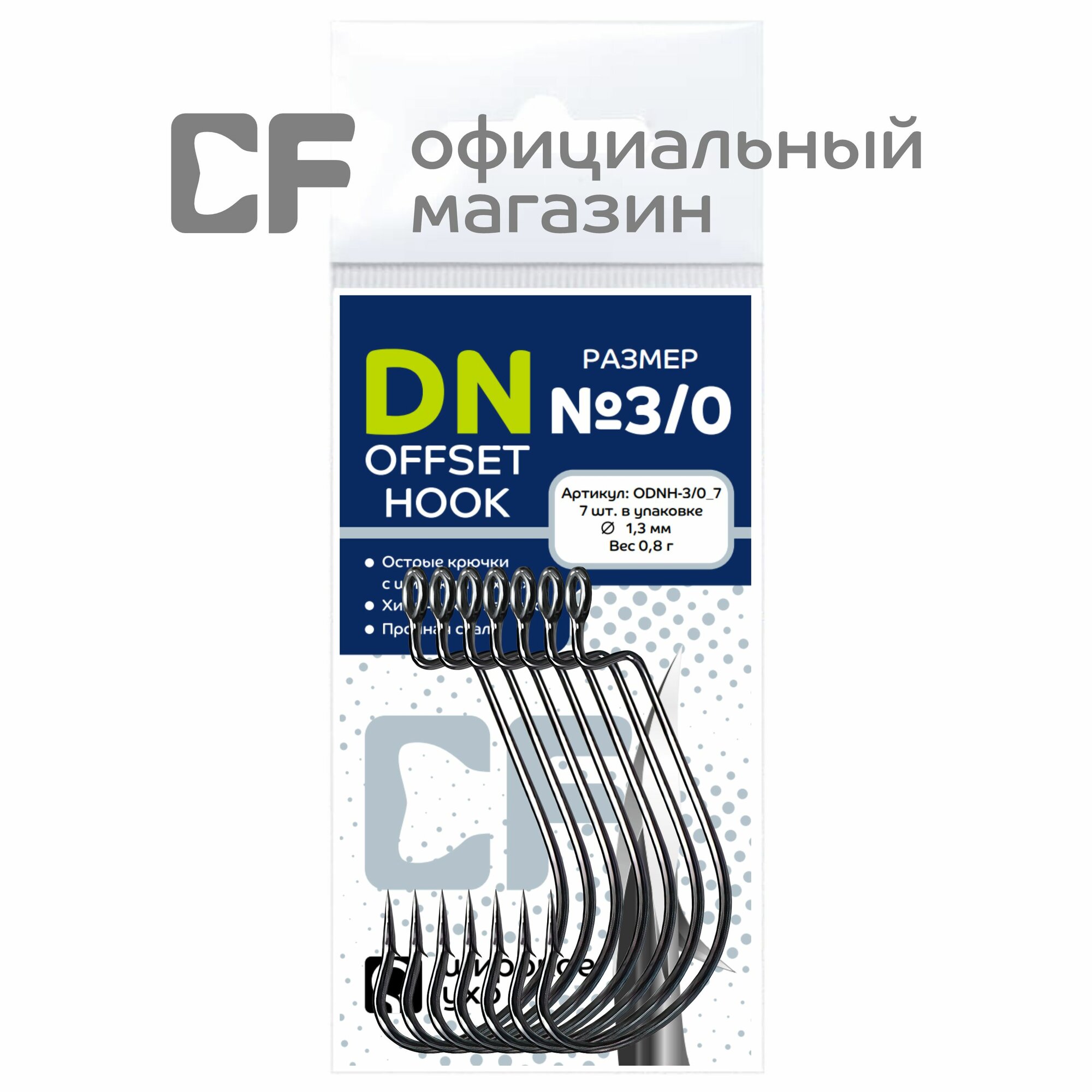 Офсетный крючок CF Company Offset DN hook №3/0 7 шт — фото 1