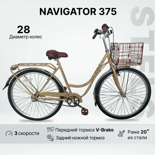 Велосипед городской STELS Navigator 375 V леди 28 20 слоновая кость 2528400₽