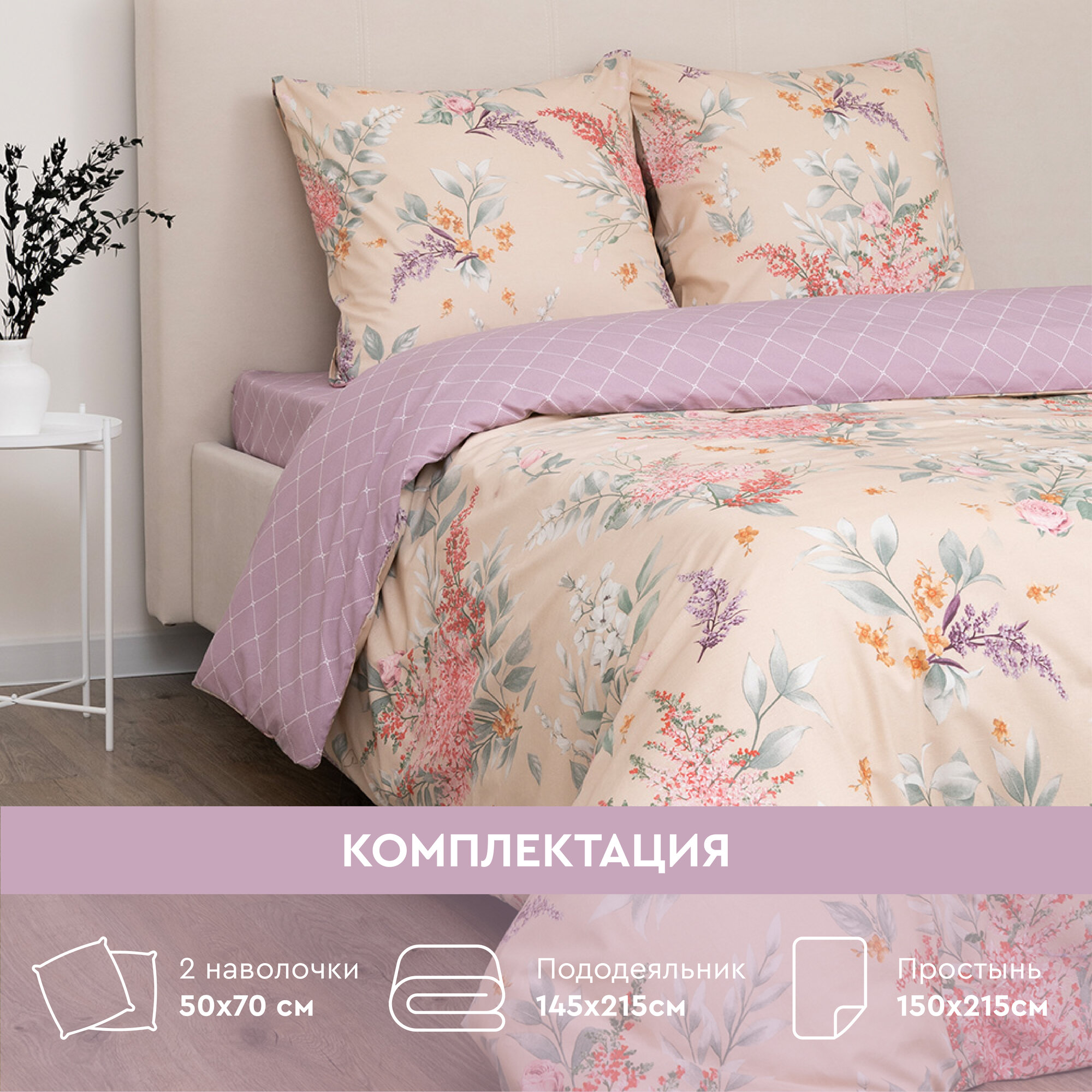 Постельное белье Василиса 1,5 спальное, Поплин, наволочки 50х70 см ...