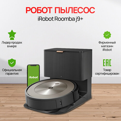 Робот-пылесос iRobot Roomba J9 Plus 103430₽