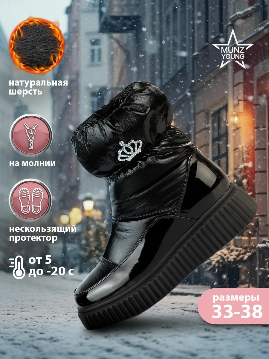 Дутики MUNZ YOUNG размер 33 синий черный