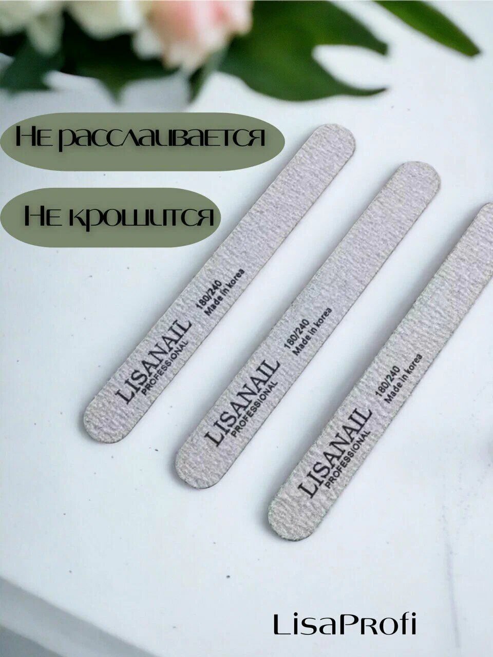 Изображение Пилка Lisanail 50 шт. 180/240, на деревянной основе, для натуральных ногтей 13 см/ Набор пилок LISANAIL 50 штук