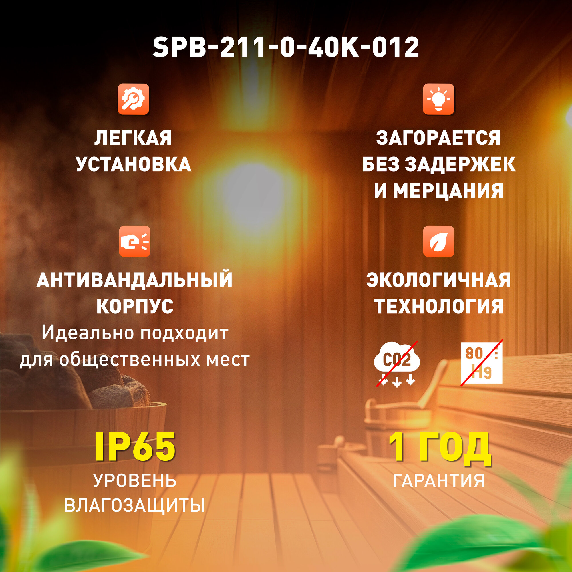 Обзор: Светильник ЖКХ светодиодный ЭРА SPB-211-0-65K-020 20Вт 1800Лм 6500К IP65 155х37мм круг