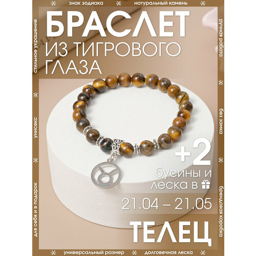 фото Браслет-нить x-rune, тигровый глаз, 1 шт., размер 16 см, размер one size, диаметр 6 см, коричневый, серый