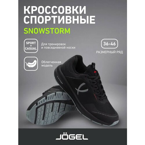 фото Кроссовки jogel snowstorm low, полнота e, размер 43.5, черный/серый