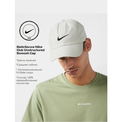 фото Бейсболка nike club unstructured swoosh cap для взрослых и детей, размер m/l, white