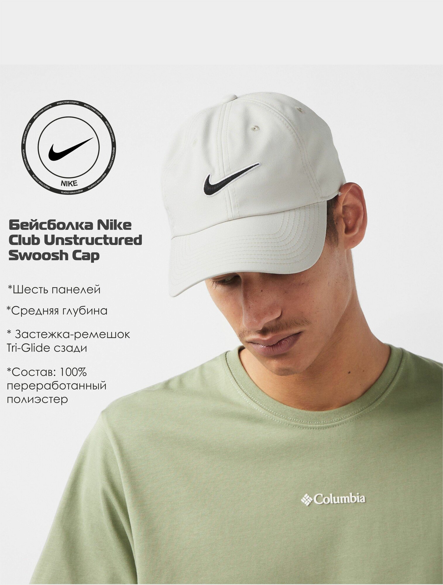 Бейсболка NIKE Club Unstructured Swoosh Cap для взрослых и детей, размер S/M, white
