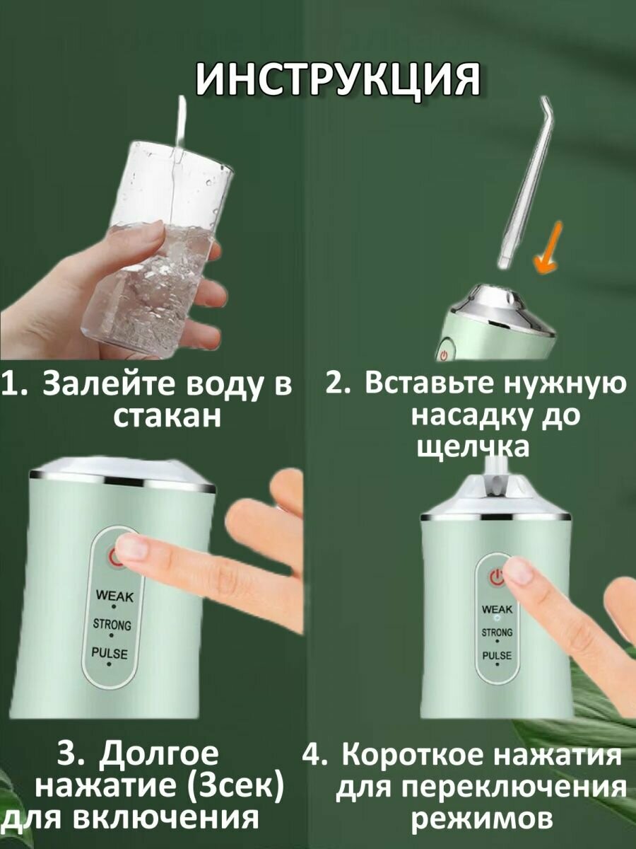 Изображение Ирригатор для зубов и полости рта , портативный для повседневной и деликатной чистки , уход за деснами, зеленый
