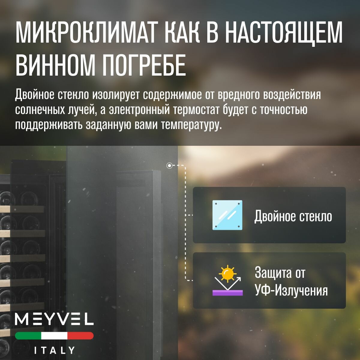 Винные Шкафы Xiaomi Винный шкаф MEYVEL MV28-BF1 (easy) термоэлектрический (отдельностоящий холодильник для вина на 28 бутылок)