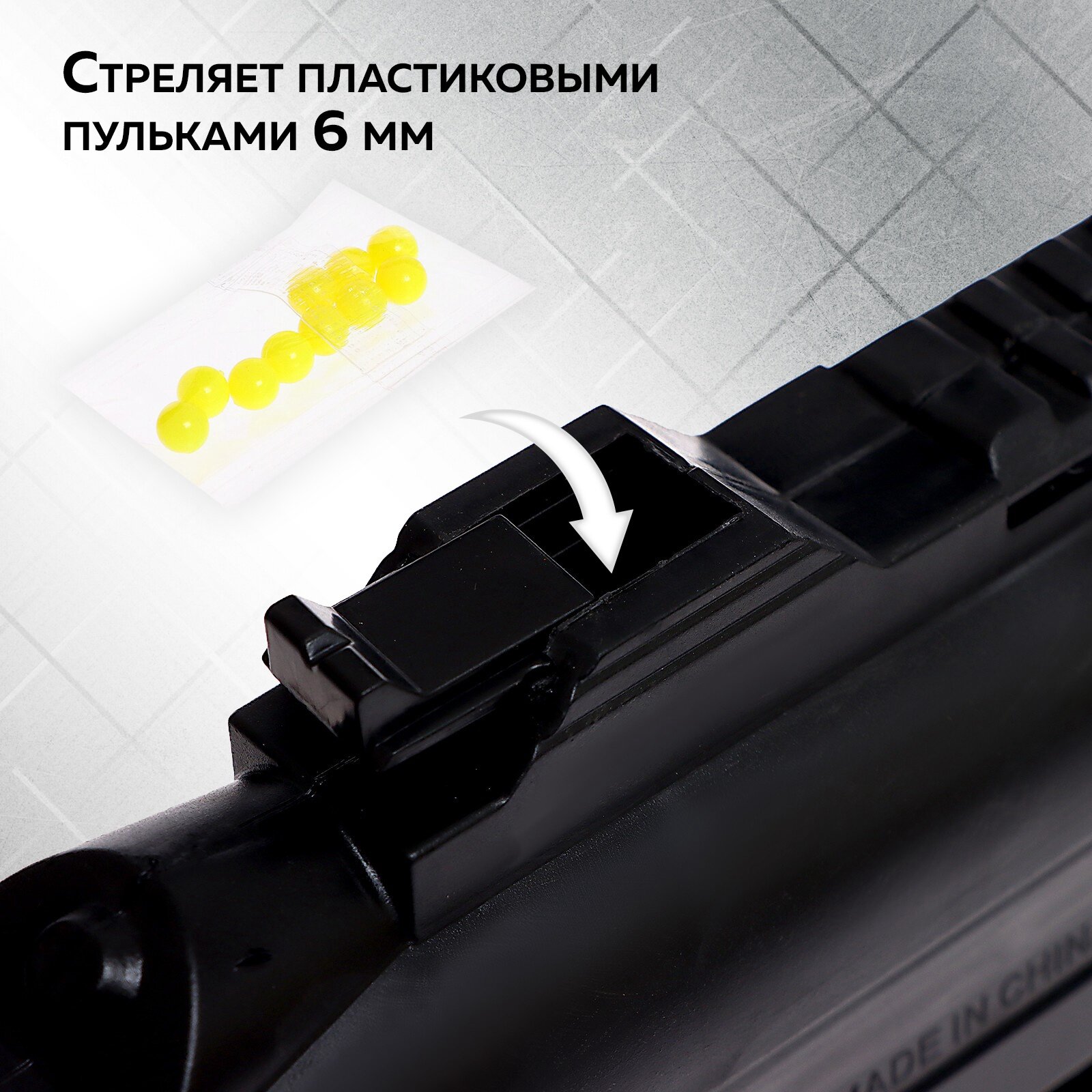 Игрушечное оружие автомат пневматический "Азимов", стреляет пульками 6 мм, дальность 20 м — фото 1