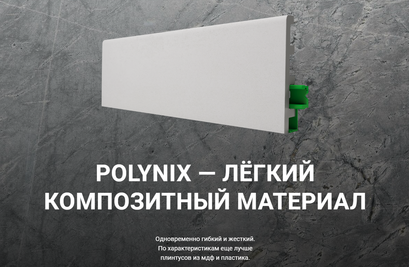 Плинтус напольный из кварцвинила 7шт. ударопрочный, влагостойкий, экологичный 16х81х2000 мм Дуб опак — фото 1