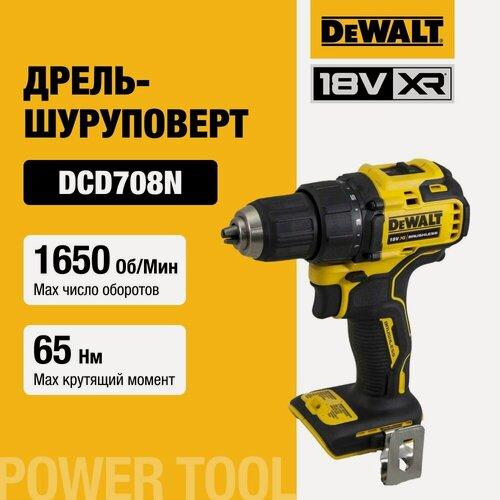 Изображение товара Аккумуляторная дрель-шуруповерт DEWALT DCD708N, 18 В, 1650 об/мин, без АКБ и ЗУ